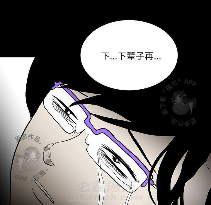 《鬼神之手》漫画最新章节第67话 67免费下拉式在线观看章节第【15】张图片