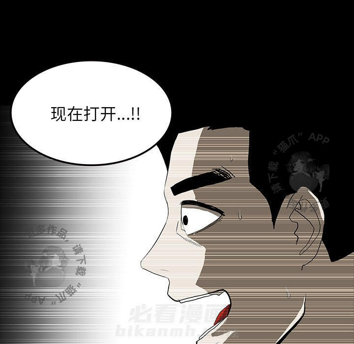 《鬼神之手》漫画最新章节第67话 67免费下拉式在线观看章节第【50】张图片