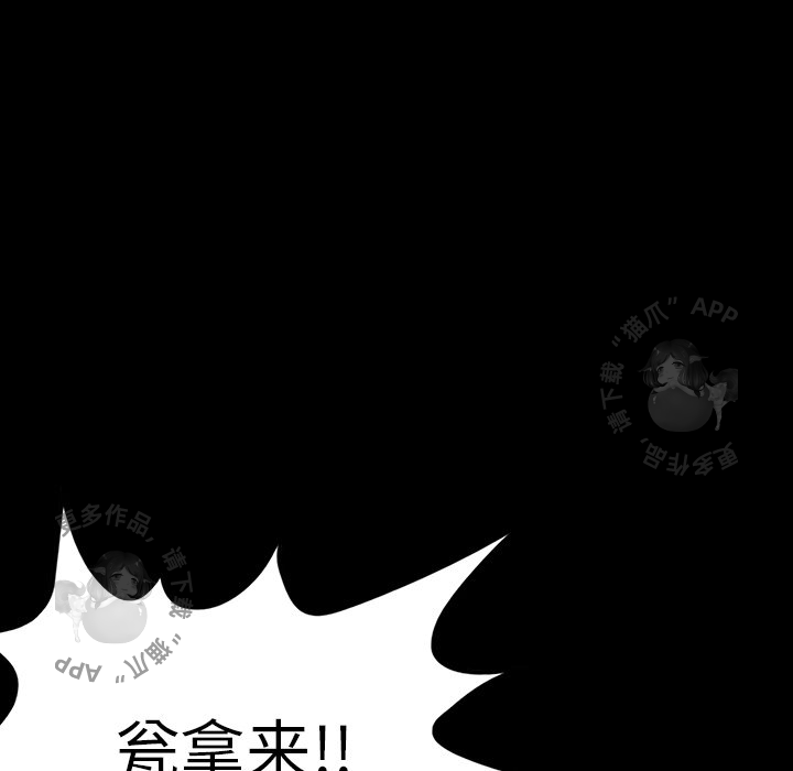 《鬼神之手》漫画最新章节第67话 67免费下拉式在线观看章节第【89】张图片