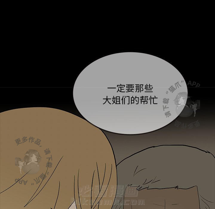 《鬼神之手》漫画最新章节第67话 67免费下拉式在线观看章节第【84】张图片