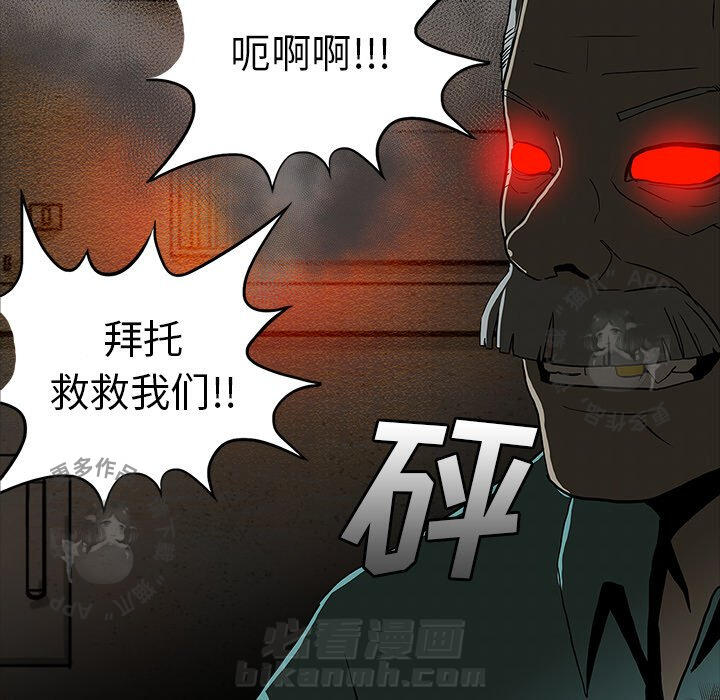 《鬼神之手》漫画最新章节第67话 67免费下拉式在线观看章节第【144】张图片