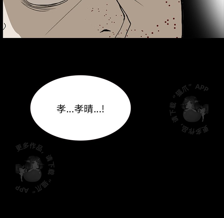 《鬼神之手》漫画最新章节第67话 67免费下拉式在线观看章节第【20】张图片