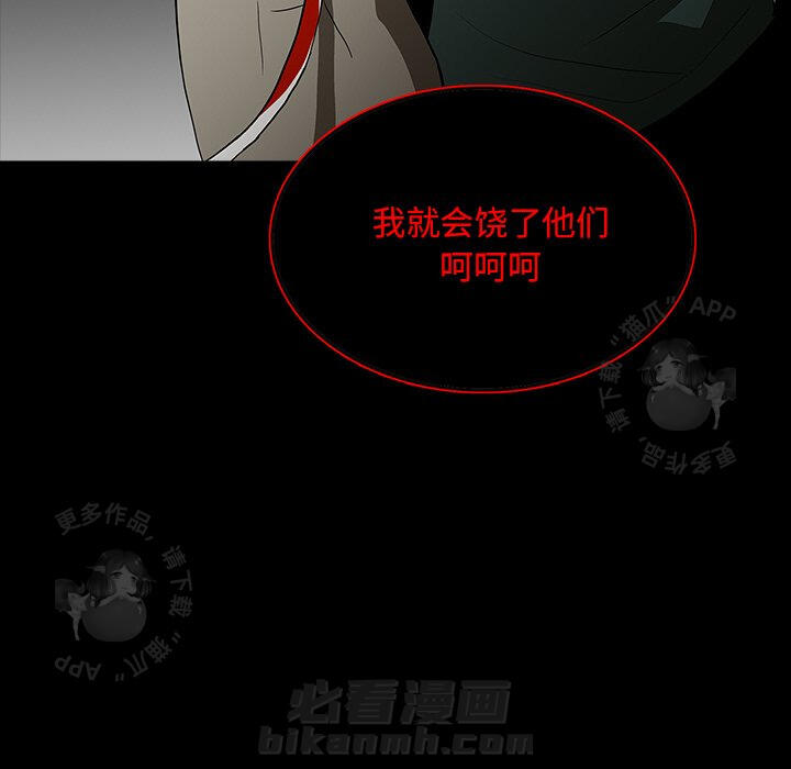 《鬼神之手》漫画最新章节第67话 67免费下拉式在线观看章节第【167】张图片