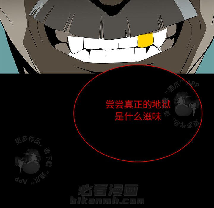 《鬼神之手》漫画最新章节第67话 67免费下拉式在线观看章节第【161】张图片