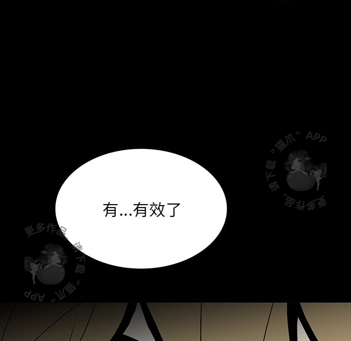 《鬼神之手》漫画最新章节第67话 67免费下拉式在线观看章节第【54】张图片