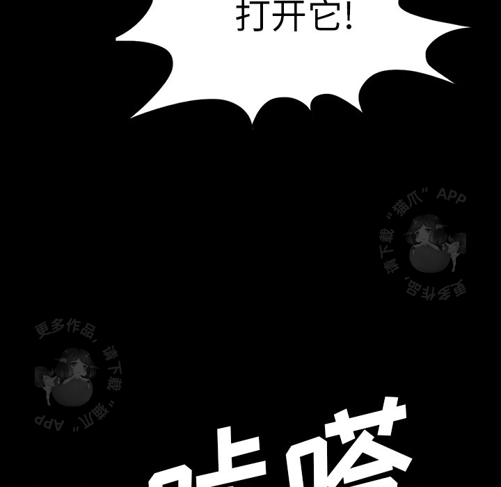 《鬼神之手》漫画最新章节第67话 67免费下拉式在线观看章节第【82】张图片