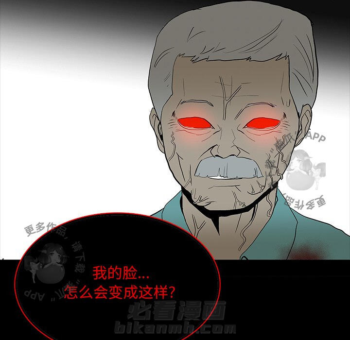 《鬼神之手》漫画最新章节第67话 67免费下拉式在线观看章节第【115】张图片