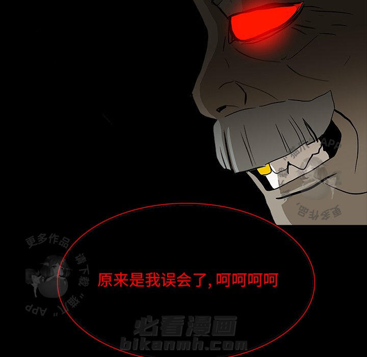 《鬼神之手》漫画最新章节第67话 67免费下拉式在线观看章节第【134】张图片