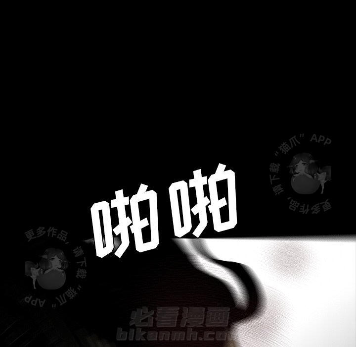 《鬼神之手》漫画最新章节第67话 67免费下拉式在线观看章节第【60】张图片