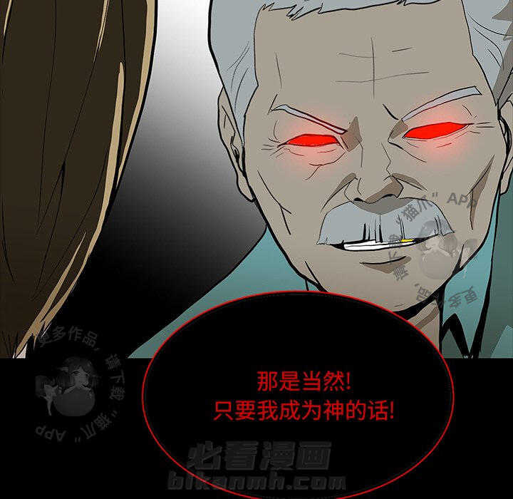 《鬼神之手》漫画最新章节第67话 67免费下拉式在线观看章节第【146】张图片