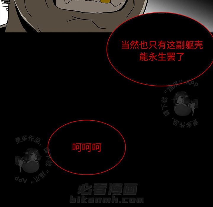 《鬼神之手》漫画最新章节第67话 67免费下拉式在线观看章节第【149】张图片