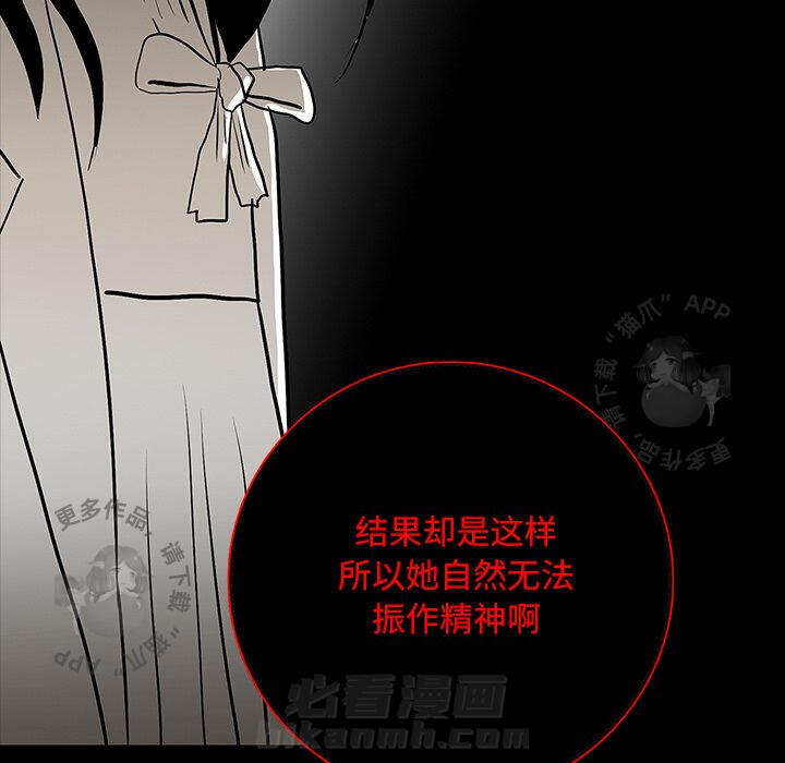 《鬼神之手》漫画最新章节第67话 67免费下拉式在线观看章节第【136】张图片