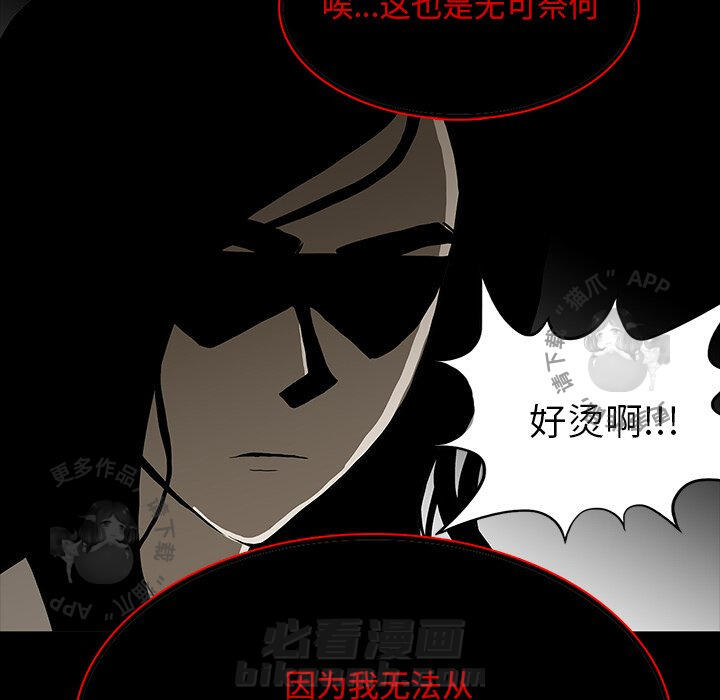 《鬼神之手》漫画最新章节第67话 67免费下拉式在线观看章节第【154】张图片