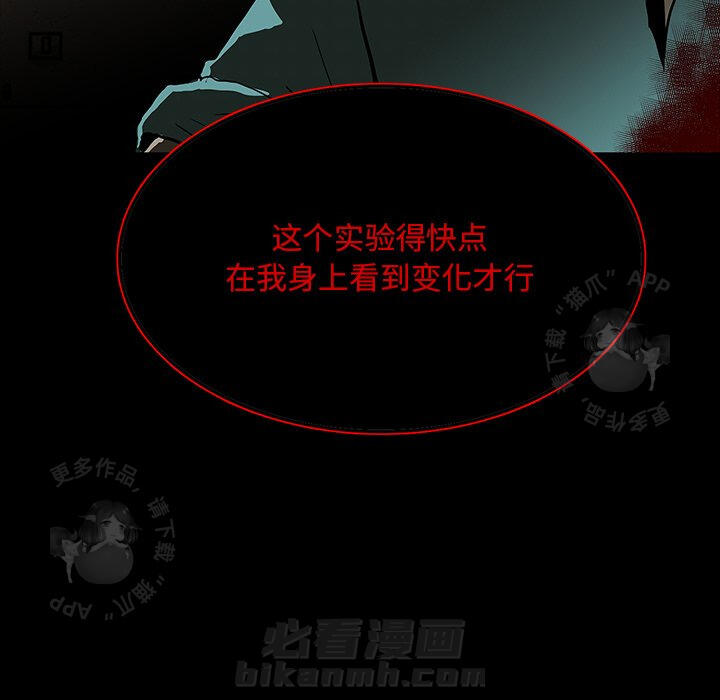 《鬼神之手》漫画最新章节第67话 67免费下拉式在线观看章节第【143】张图片