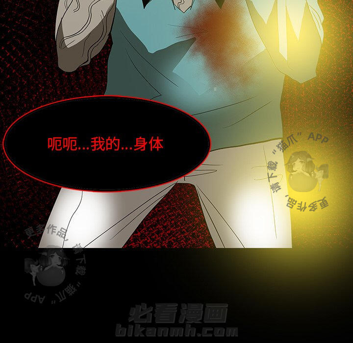 《鬼神之手》漫画最新章节第67话 67免费下拉式在线观看章节第【70】张图片