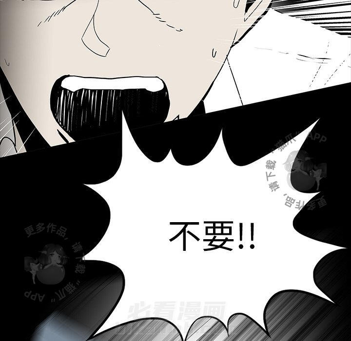 《鬼神之手》漫画最新章节第67话 67免费下拉式在线观看章节第【34】张图片