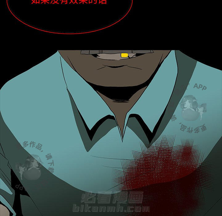 《鬼神之手》漫画最新章节第67话 67免费下拉式在线观看章节第【164】张图片