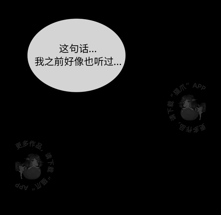 《鬼神之手》漫画最新章节第69话 69免费下拉式在线观看章节第【115】张图片