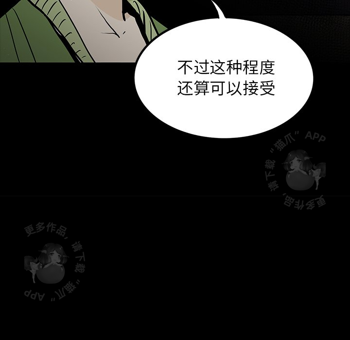 《鬼神之手》漫画最新章节第69话 69免费下拉式在线观看章节第【32】张图片