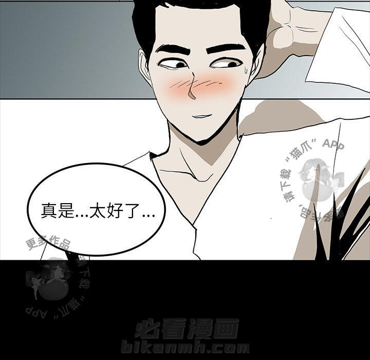 《鬼神之手》漫画最新章节第69话 69免费下拉式在线观看章节第【94】张图片