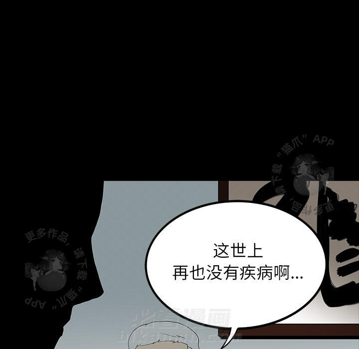 《鬼神之手》漫画最新章节第69话 69免费下拉式在线观看章节第【59】张图片