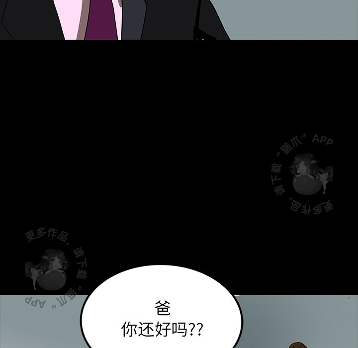 《鬼神之手》漫画最新章节第69话 69免费下拉式在线观看章节第【70】张图片