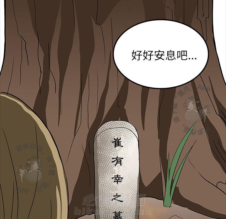 《鬼神之手》漫画最新章节第69话 69免费下拉式在线观看章节第【163】张图片