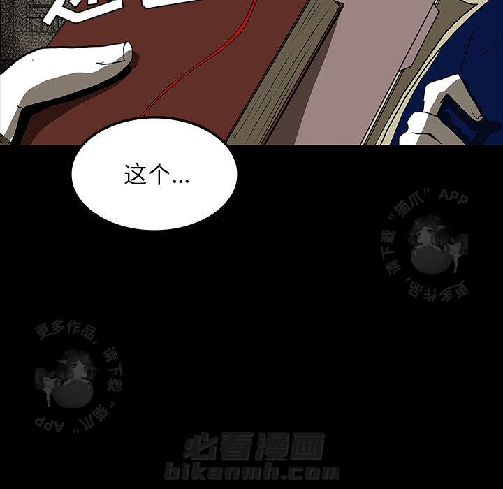 《鬼神之手》漫画最新章节第69话 69免费下拉式在线观看章节第【127】张图片