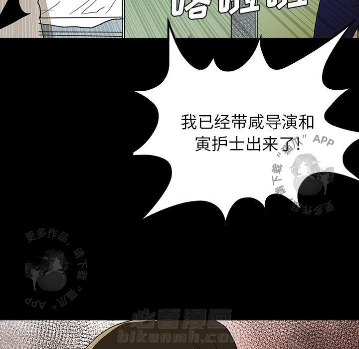 《鬼神之手》漫画最新章节第69话 69免费下拉式在线观看章节第【152】张图片