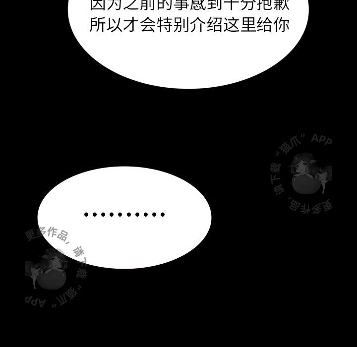 《鬼神之手》漫画最新章节第69话 69免费下拉式在线观看章节第【48】张图片