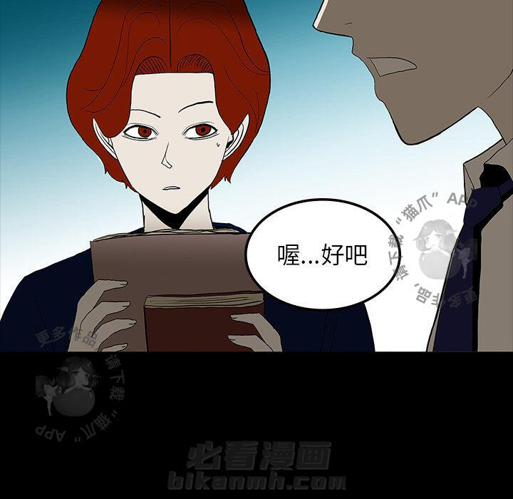 《鬼神之手》漫画最新章节第69话 69免费下拉式在线观看章节第【121】张图片