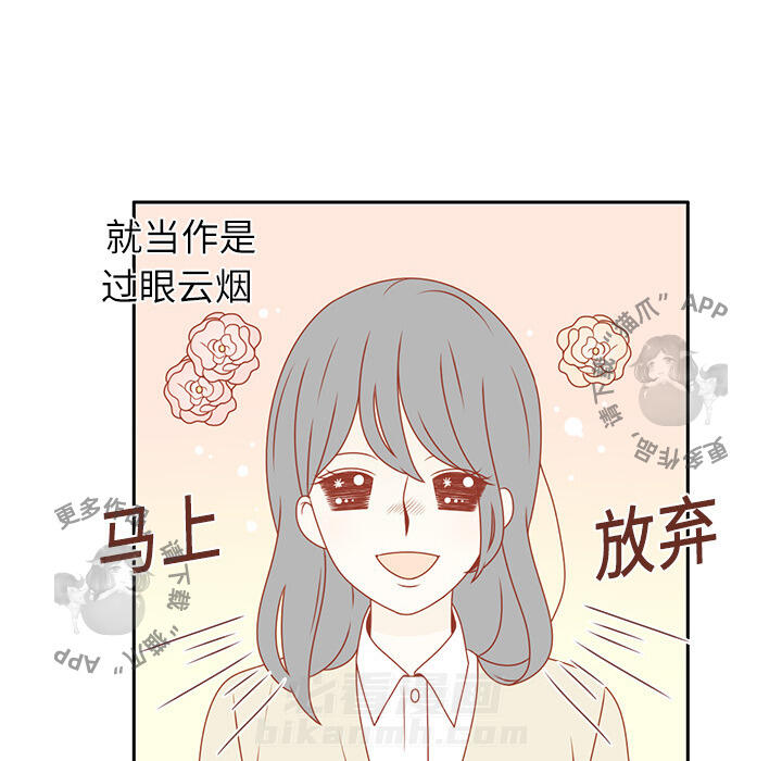 《各自的春天》漫画最新章节第1话 1免费下拉式在线观看章节第【29】张图片