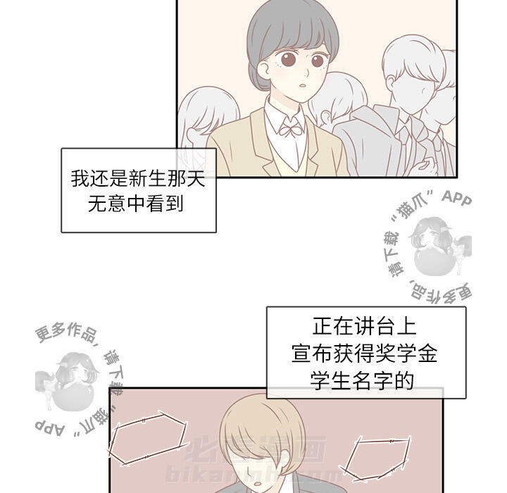 《各自的春天》漫画最新章节第1话 1免费下拉式在线观看章节第【42】张图片