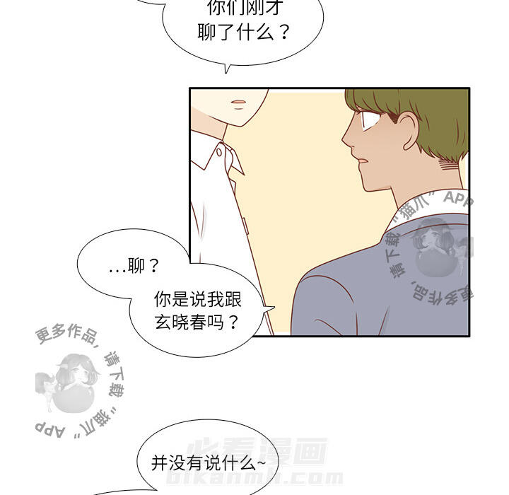 《各自的春天》漫画最新章节第1话 1免费下拉式在线观看章节第【49】张图片