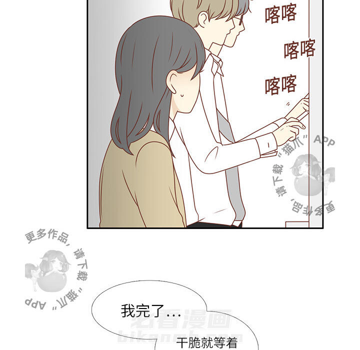 《各自的春天》漫画最新章节第1话 1免费下拉式在线观看章节第【21】张图片