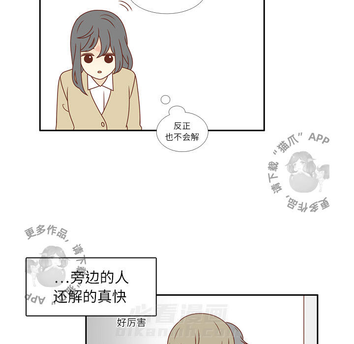 《各自的春天》漫画最新章节第1话 1免费下拉式在线观看章节第【22】张图片