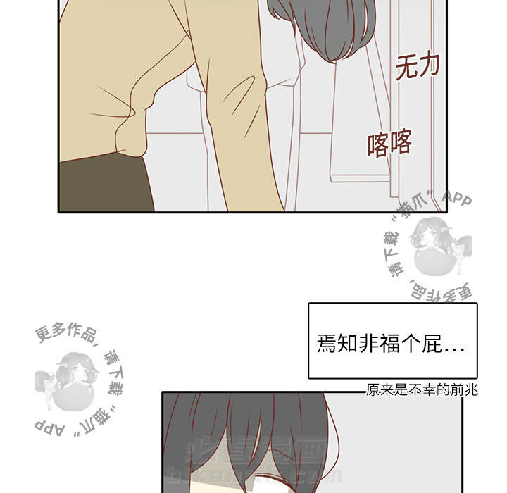 《各自的春天》漫画最新章节第1话 1免费下拉式在线观看章节第【24】张图片