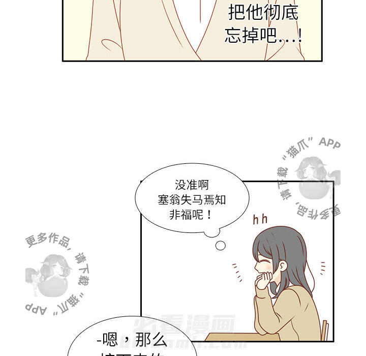 《各自的春天》漫画最新章节第1话 1免费下拉式在线观看章节第【28】张图片