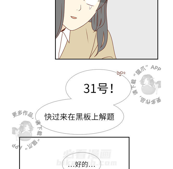 《各自的春天》漫画最新章节第1话 1免费下拉式在线观看章节第【23】张图片