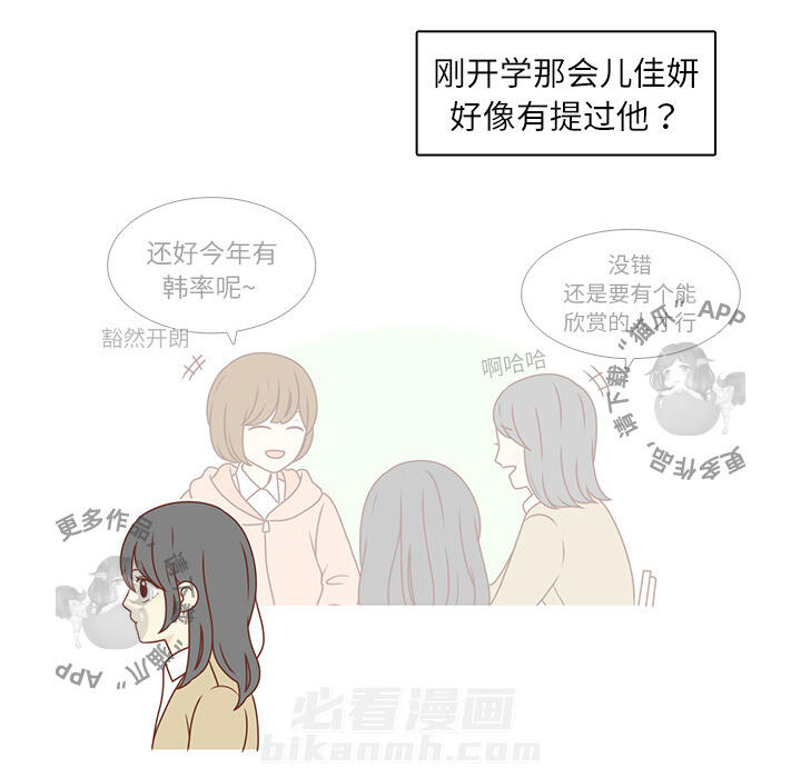 《各自的春天》漫画最新章节第1话 1免费下拉式在线观看章节第【6】张图片