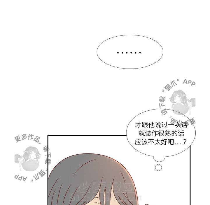 《各自的春天》漫画最新章节第2话 2免费下拉式在线观看章节第【60】张图片