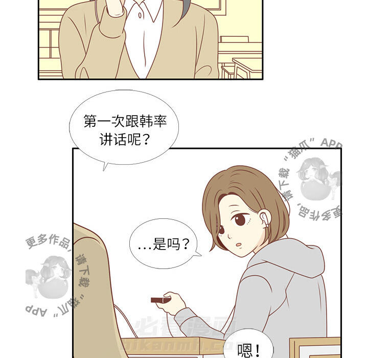 《各自的春天》漫画最新章节第2话 2免费下拉式在线观看章节第【87】张图片