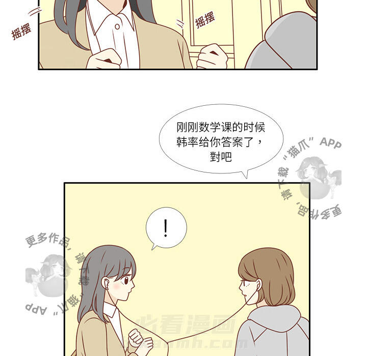 《各自的春天》漫画最新章节第2话 2免费下拉式在线观看章节第【93】张图片