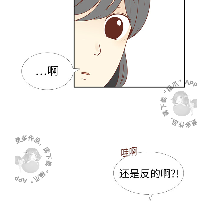 《各自的春天》漫画最新章节第2话 2免费下拉式在线观看章节第【46】张图片