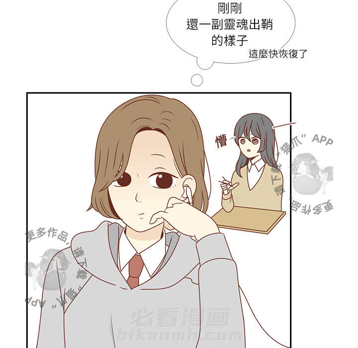 《各自的春天》漫画最新章节第2话 2免费下拉式在线观看章节第【96】张图片