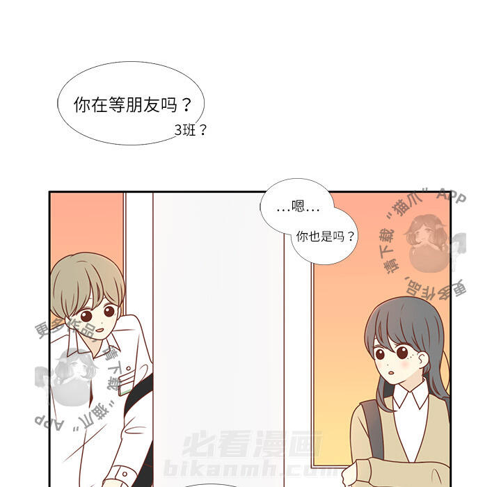 《各自的春天》漫画最新章节第2话 2免费下拉式在线观看章节第【56】张图片