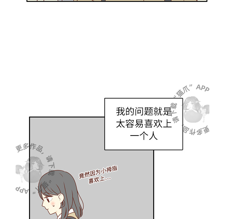 《各自的春天》漫画最新章节第2话 2免费下拉式在线观看章节第【69】张图片