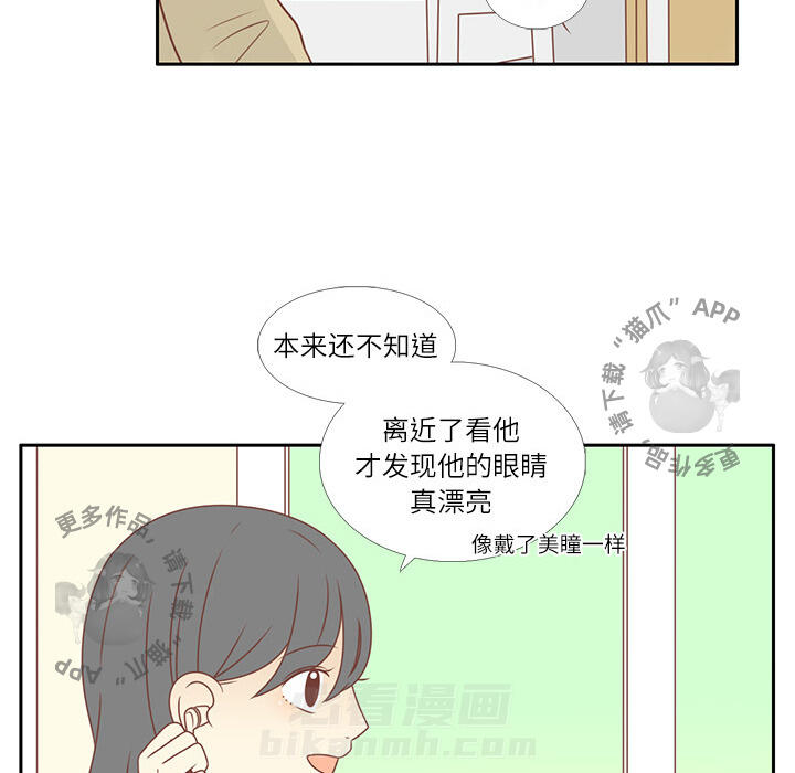 《各自的春天》漫画最新章节第2话 2免费下拉式在线观看章节第【86】张图片