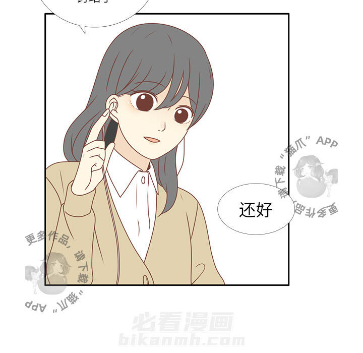 《各自的春天》漫画最新章节第2话 2免费下拉式在线观看章节第【90】张图片