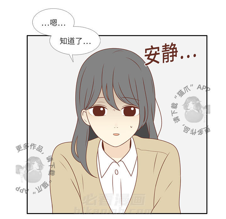 《各自的春天》漫画最新章节第2话 2免费下拉式在线观看章节第【75】张图片